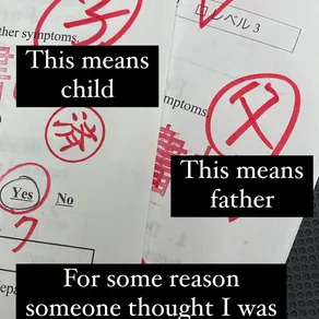 This means 
father This means 
child For some reason someone thought I was Kana's father